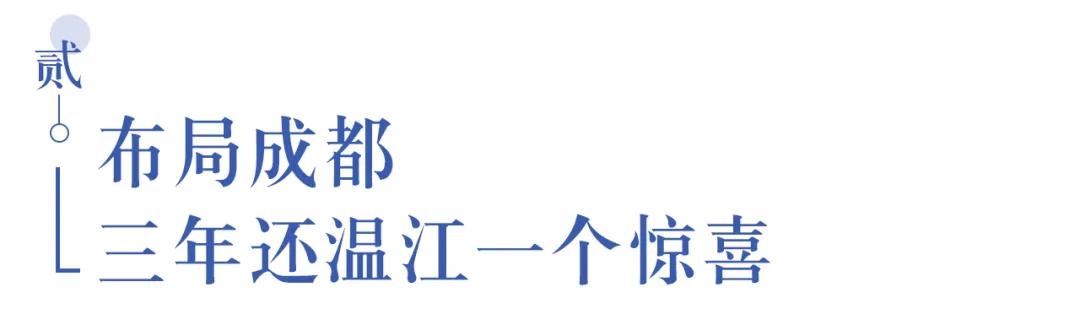 溫江首所國際學(xué)校今年9月開學(xué)   今年招收小一二、初一和高一學(xué)生