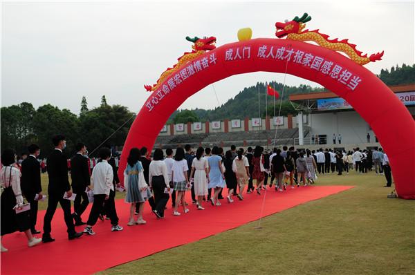 德外學(xué)子成人禮：今天起，我把責(zé)任扛在肩上