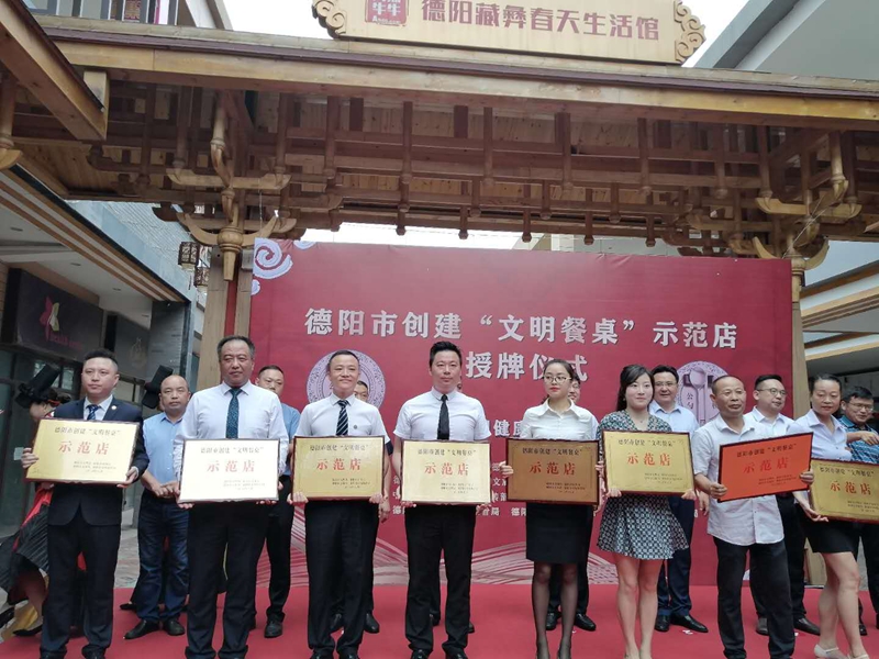 1597112801183735.jpg 蜀徽大酒店榮獲“德陽市文明餐桌示范店”榮譽稱號1_副本.jpg