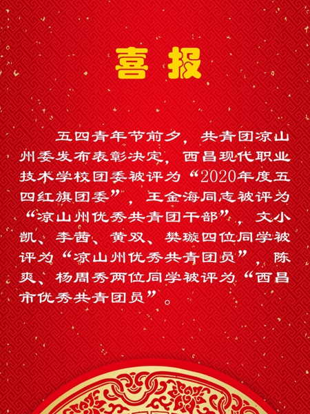 喜報_副本.jpg