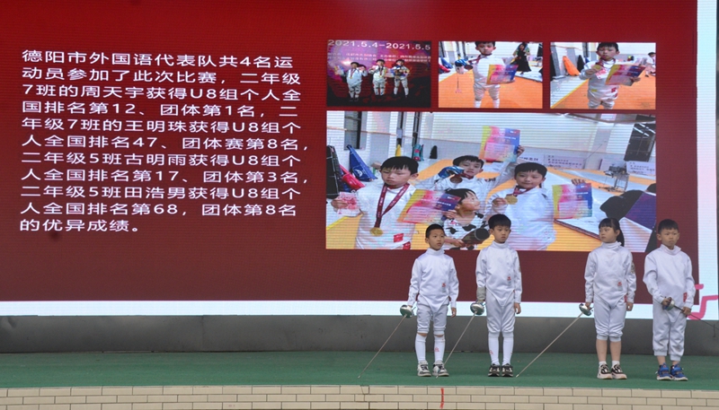 德陽外國語小學(xué)擊劍隊(duì)喜獲佳績(jī)_副本.jpg