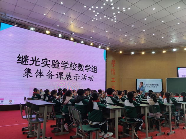 繼光實(shí)驗(yàn)學(xué)校小學(xué)部數(shù)學(xué)組開展集體備課實(shí)踐研究活動.jpg