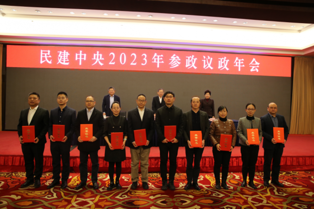 王家福、周國清、鄒勝榮獲“民建中央2023年參政議政工作先進(jìn)個(gè)人”。.png