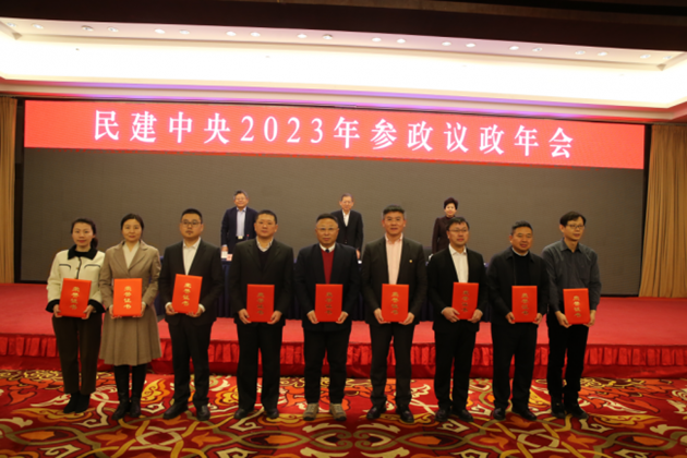 民建省委會(huì)參政議政處處長龐偉忱榮獲“民建中央2023年參政議政先進(jìn)工作者”和“民建中央2023年度反映社情民意信息工作先進(jìn)工作者”。.png