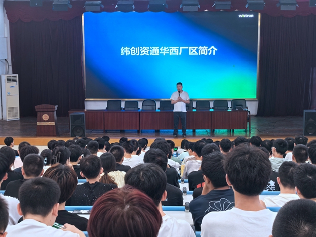緯創(chuàng)資通進(jìn)校園，開(kāi)啟人才招募新征程.jpg