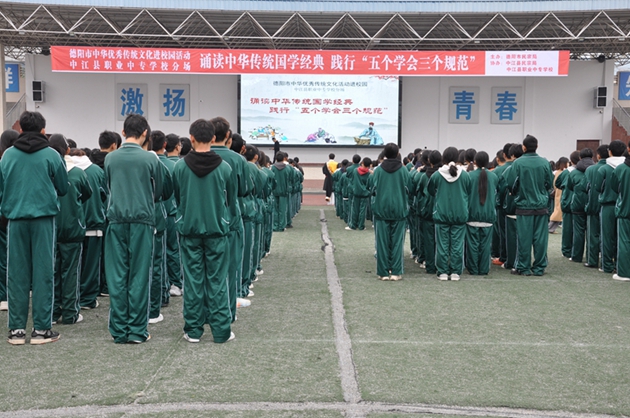 誦讀中華傳統(tǒng)國(guó)學(xué)經(jīng)典，踐行“五個(gè)學(xué)會(huì)三個(gè)規(guī)范”1.jpg