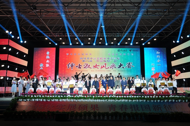 春華秋實(shí)展碩果，青春報(bào)國新征程——中江職中第八屆紳士淑女風(fēng)采大賽圓滿落幕.jpg