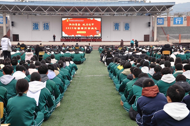 激揚(yáng)青春，破繭逐夢(mèng)——中江職中舉行2025年春季開(kāi)學(xué)典禮.jpg