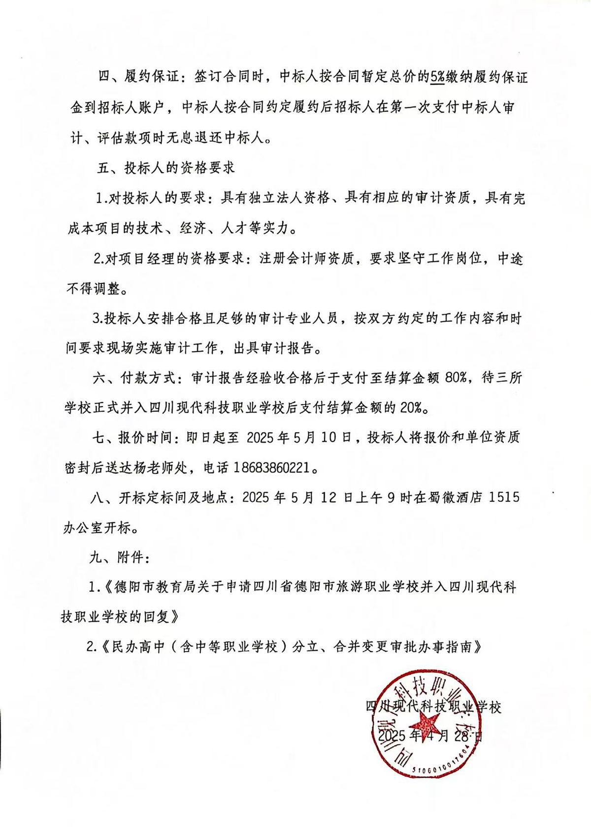 微信圖片_20250430105751_副本.jpg